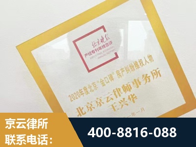 海西蒙古族-房产纠纷